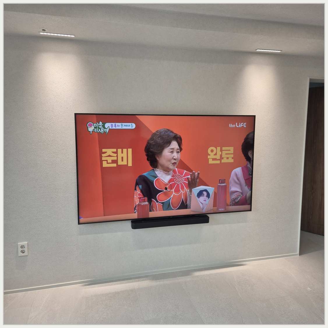 위례·장지·문정 벽걸이TV 설치 현장 확인