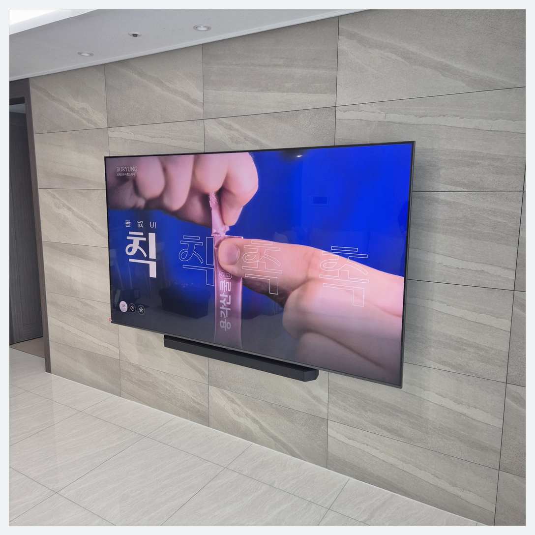 위례·장지·문정 벽걸이TV 작업 후 점검