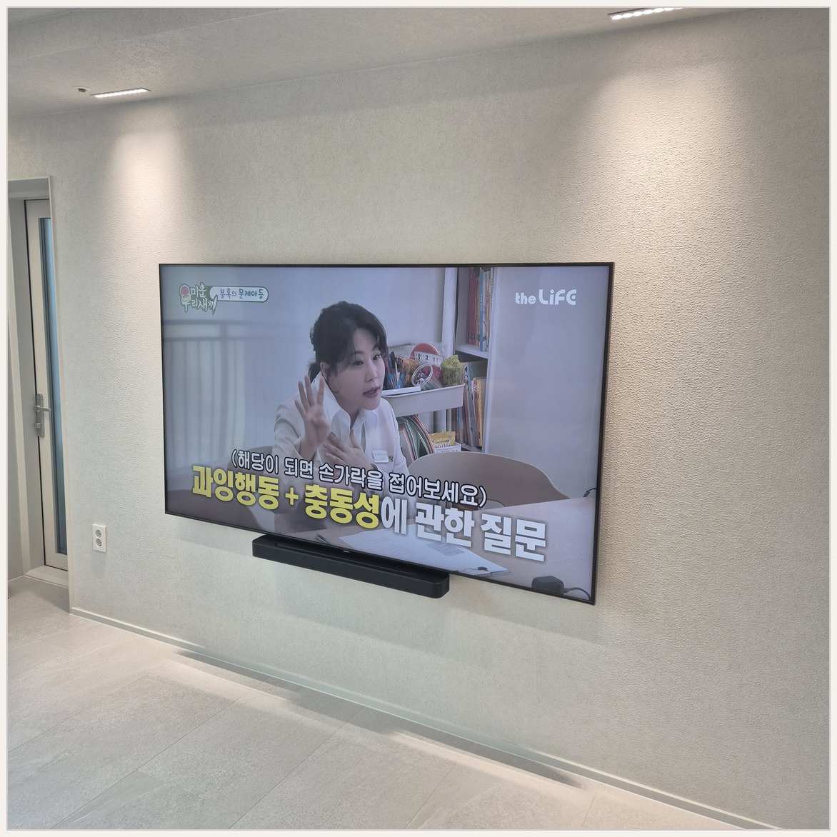 항동·천왕·신정 벽걸이TV 브라켓 및 주변기기 확인