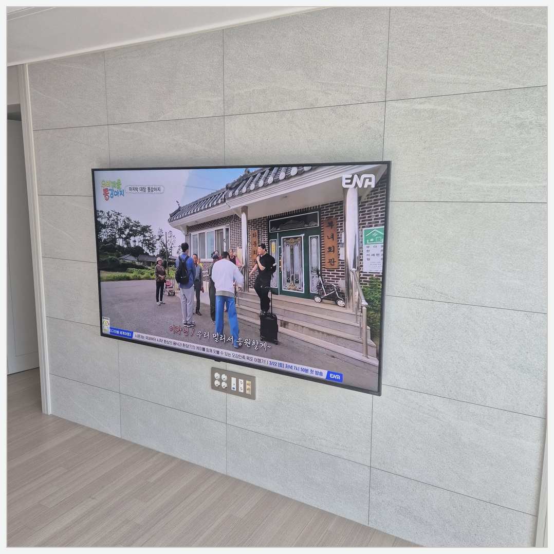 고덕강일·신내·중계 벽걸이TV 브라켓 및 주변기기 확인