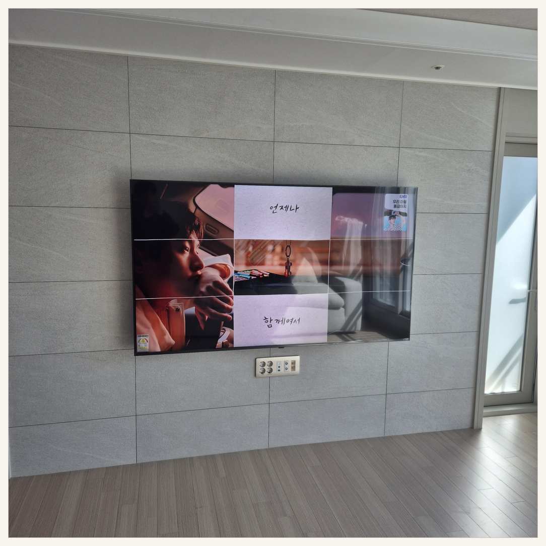 동백·성복·죽전 벽걸이TV 브라켓 및 주변기기 확인