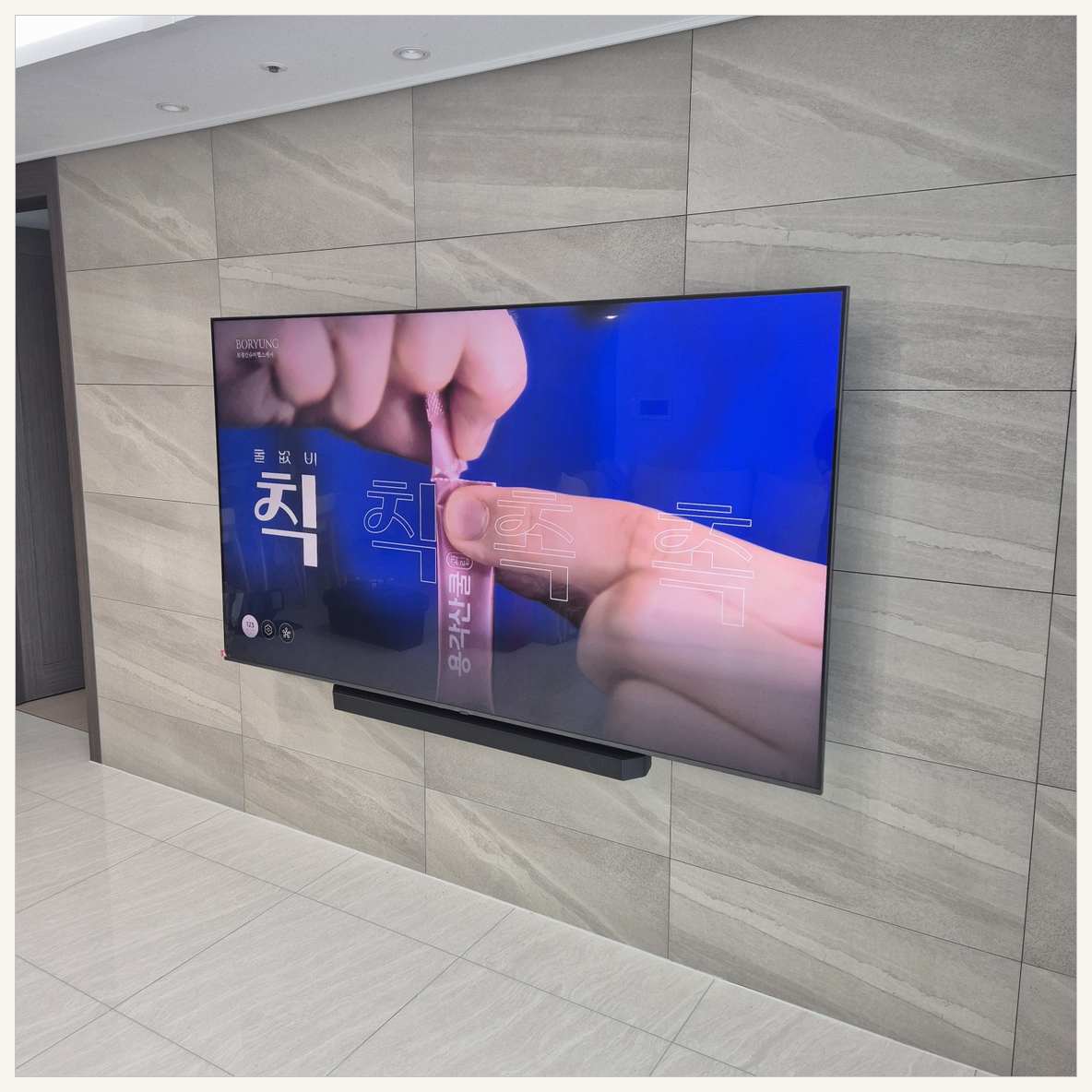 남양·송산·새솔 벽걸이TV 설치 현장 확인