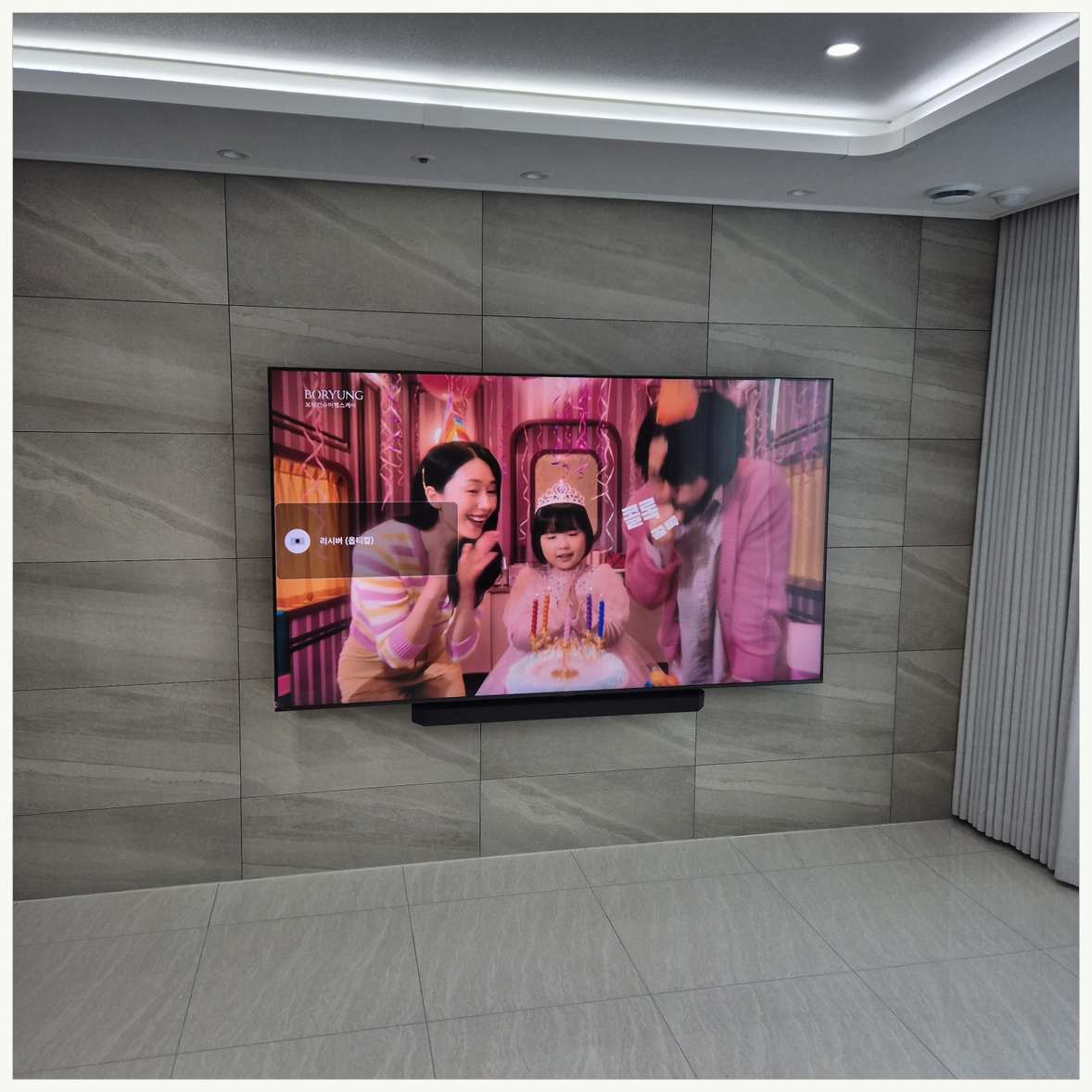판교·대장·분당 벽걸이TV 작업 후 점검