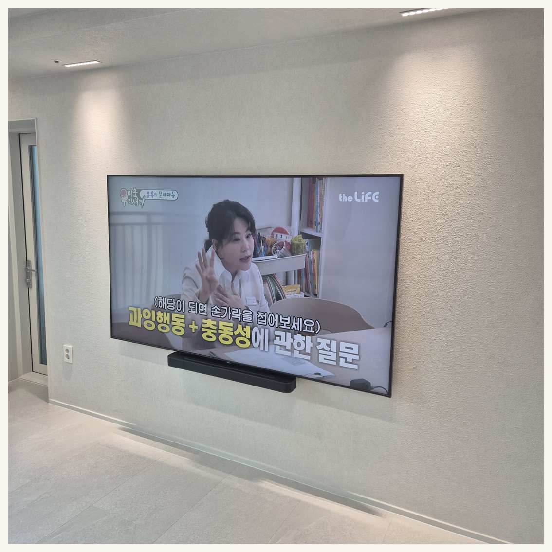 향동·덕은·창릉 벽걸이TV 설치 현장 확인