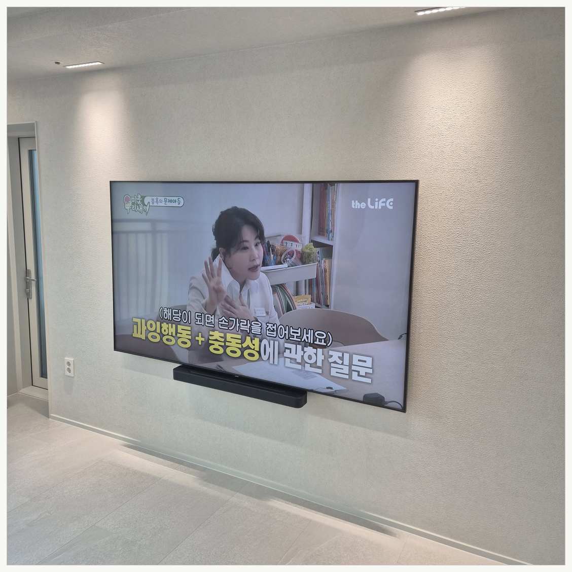 식사·풍동·일산 벽걸이TV 작업 후 점검