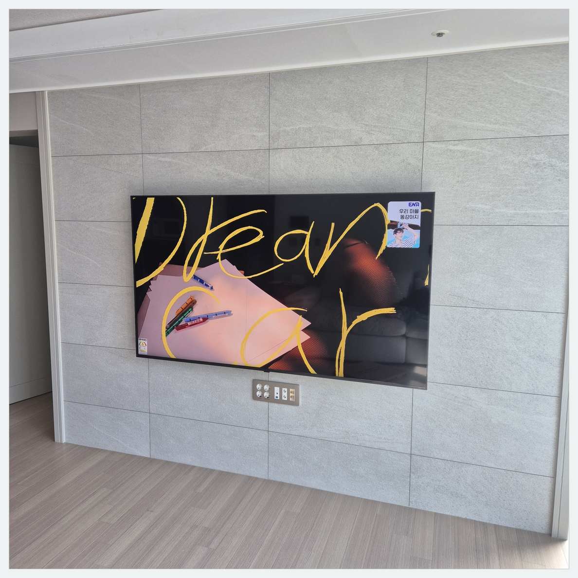 중동·상동·부천대장 벽걸이TV 브라켓 및 주변기기 확인