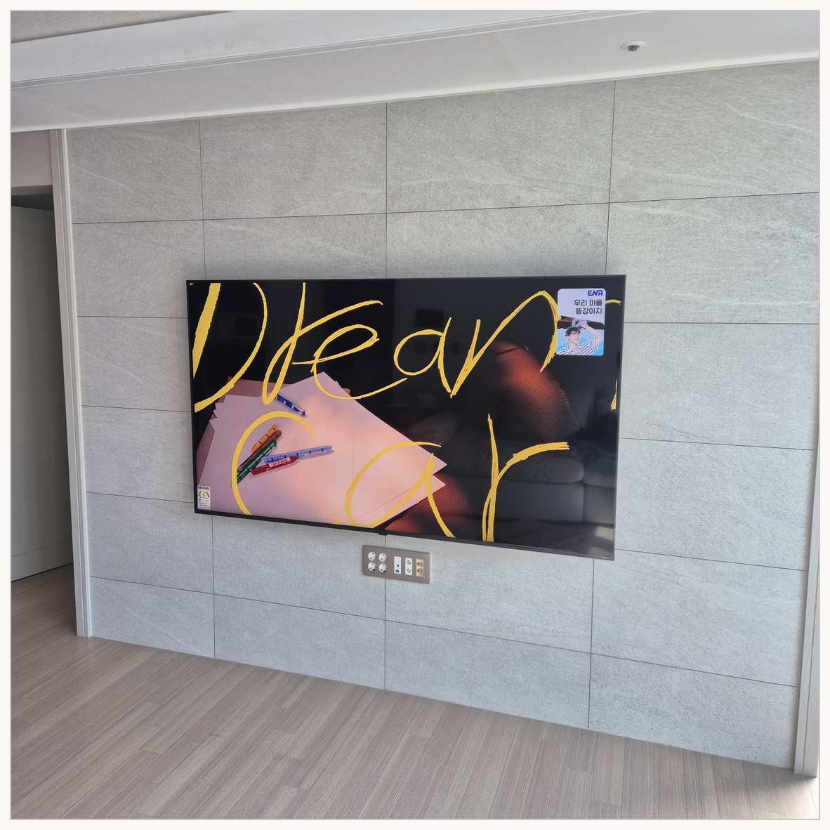 철산·소하·고촌 벽걸이TV 작업 후 점검