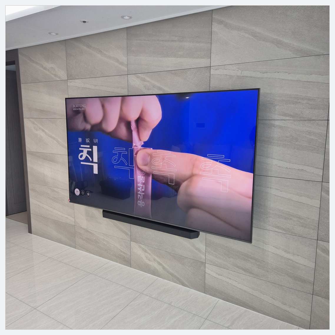 일직·백운·고천 벽걸이TV 설치 현장 확인