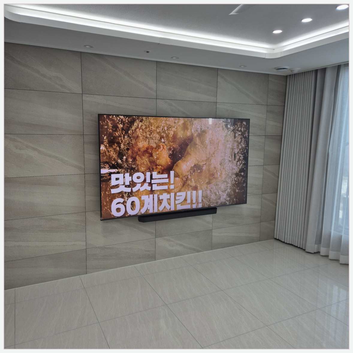 초지·지제·소사벌 벽걸이TV 설치 현장 확인