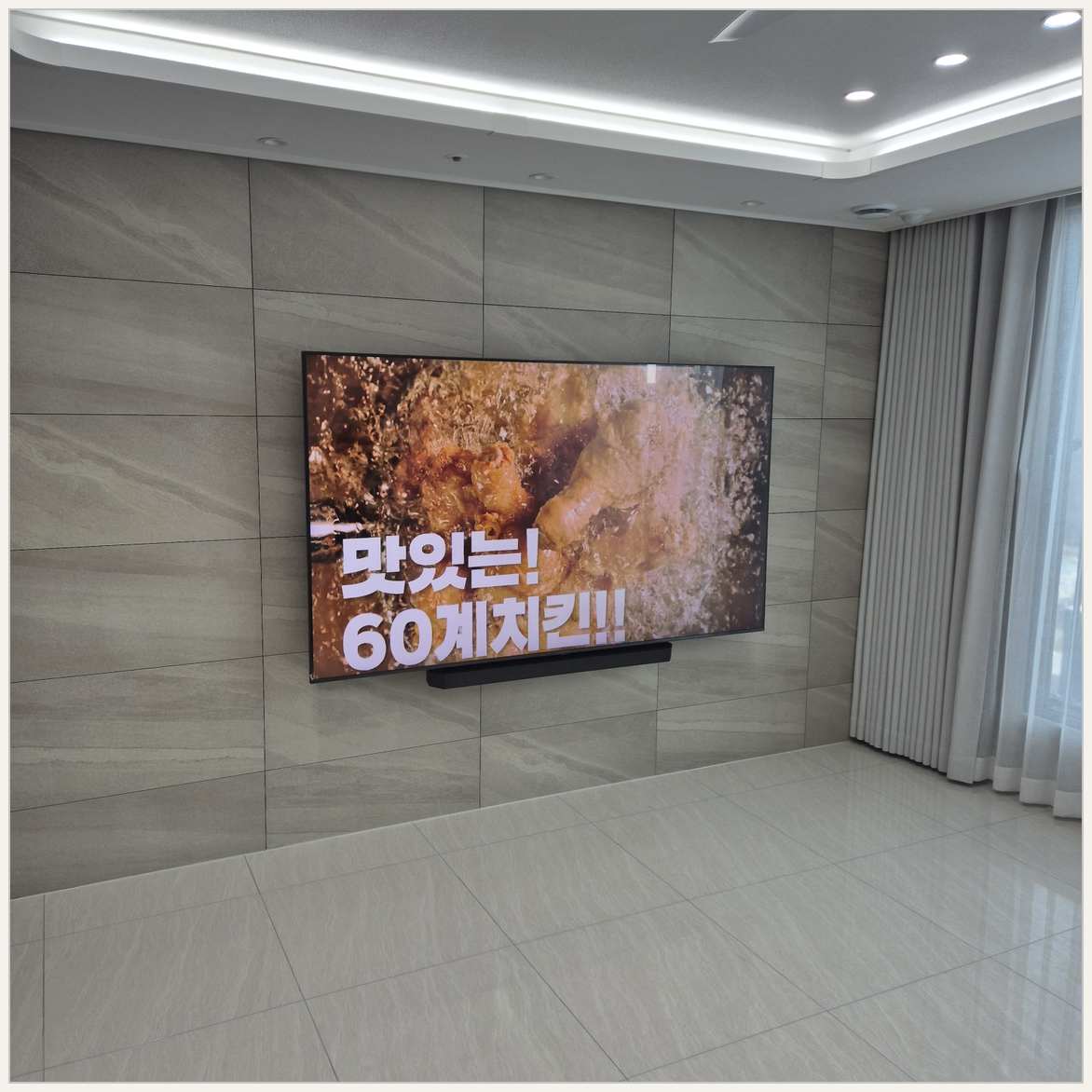 화양·청북·용이 벽걸이TV 작업 후 점검