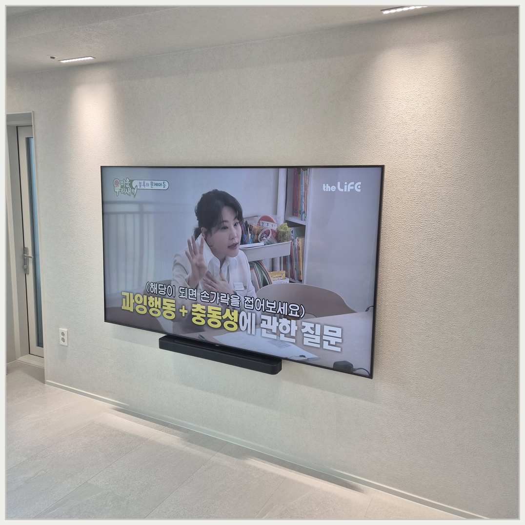 덕정·덕계·녹양 벽걸이TV 브라켓 및 주변기기 확인