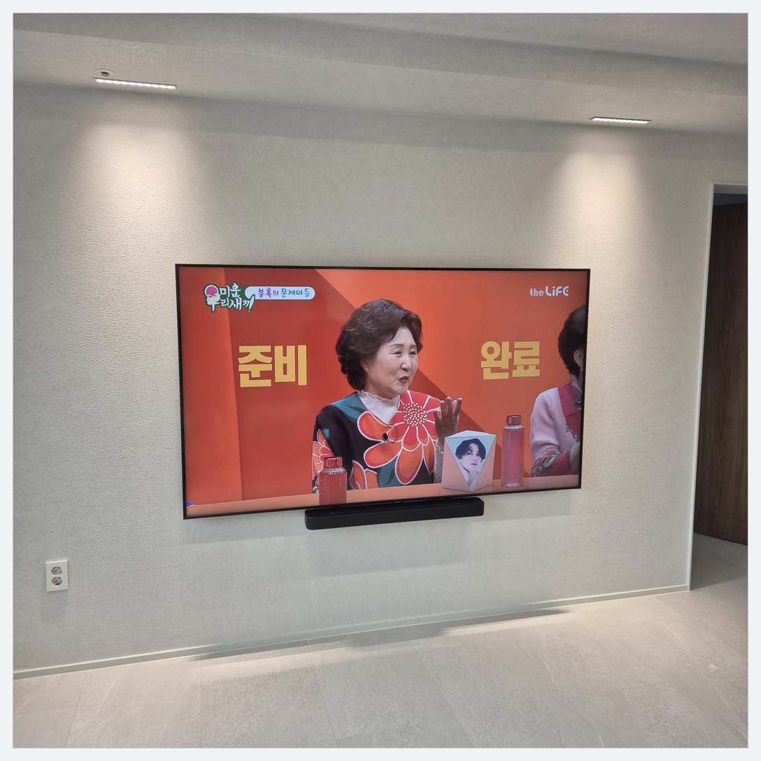 민락·고산·갈매 벽걸이TV 설치 현장 확인