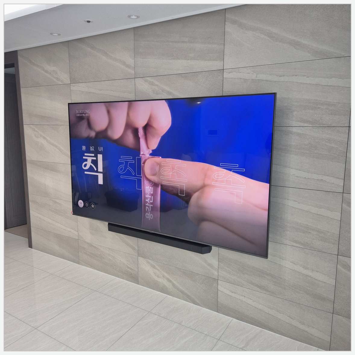 태전·오포·고림 벽걸이TV 브라켓 및 주변기기 확인