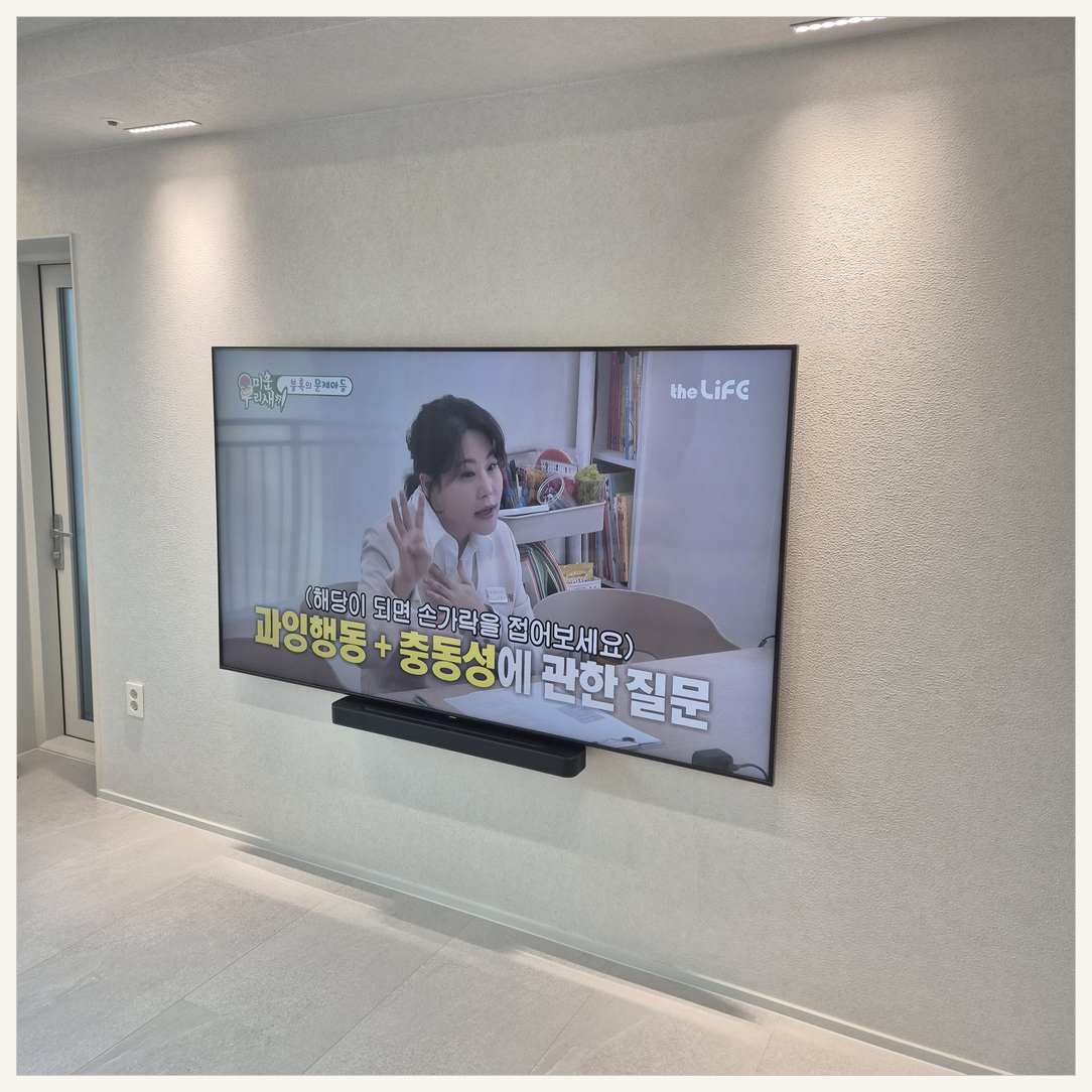 태전·오포·고림 벽걸이TV 작업 후 점검