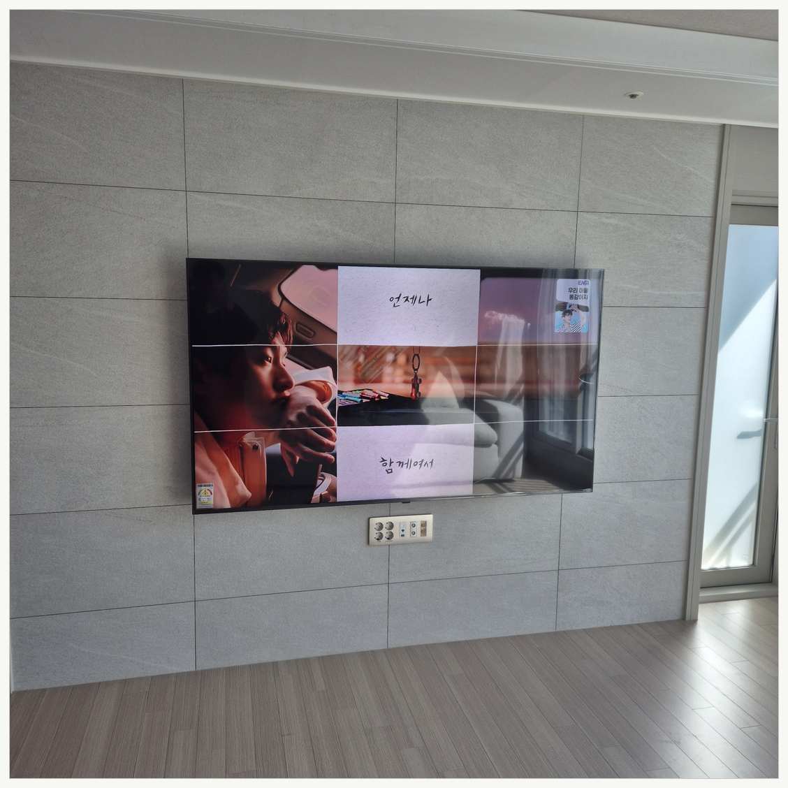 중리·마장·초월 벽걸이TV 브라켓 및 주변기기 확인