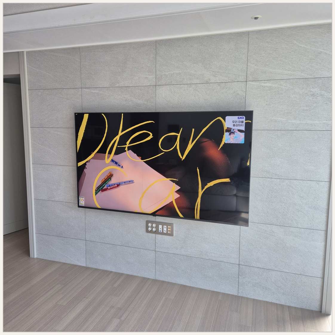 청라·검암·운서 벽걸이TV 작업 후 점검