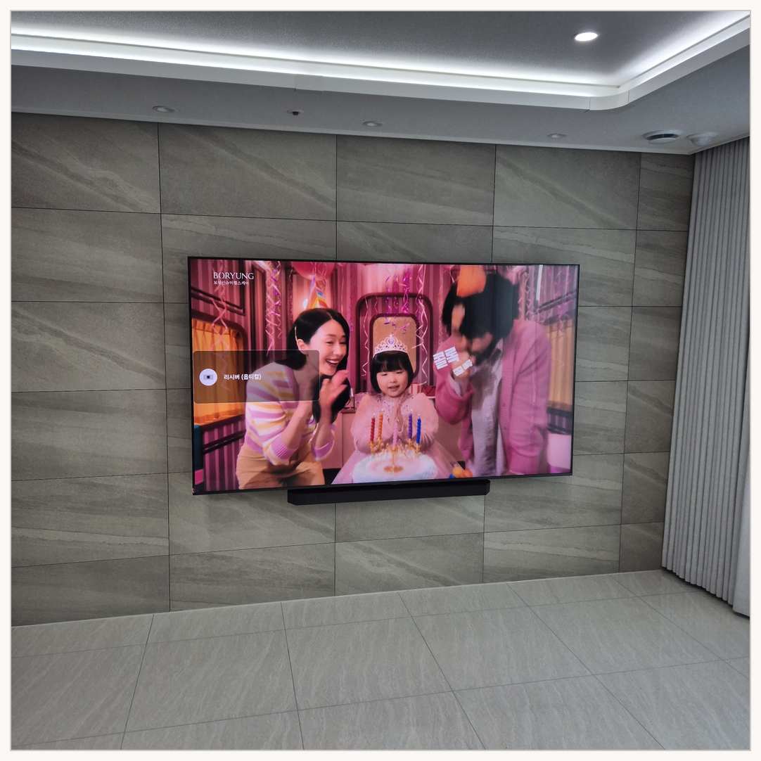루원시티·가정·도화 벽걸이TV 작업 후 점검