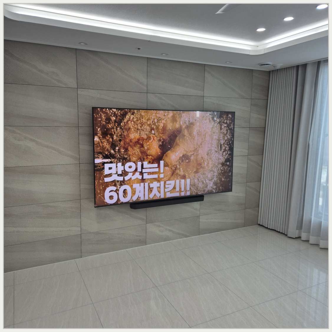 서창·논현·구월 벽걸이TV 설치 현장 확인